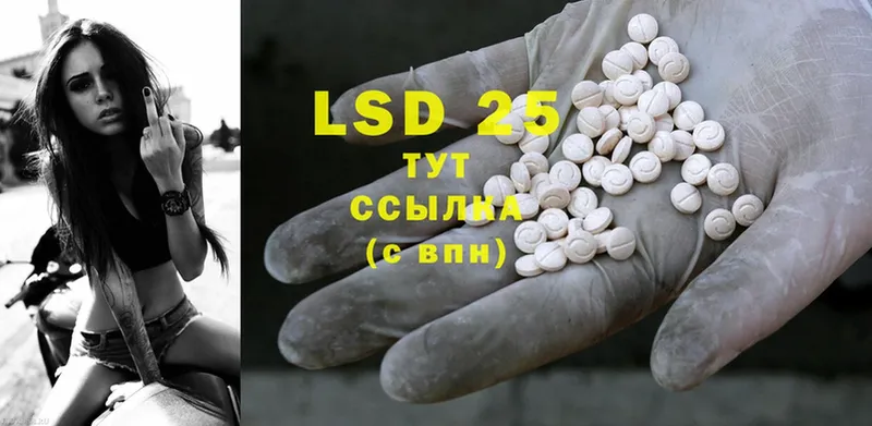 LSD-25 экстази ecstasy  Великий Устюг 